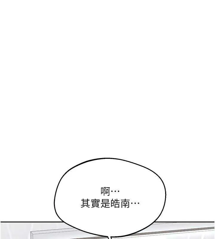 熟女交換計畫第70話-我的胸部沒辦法滿足你嗎?