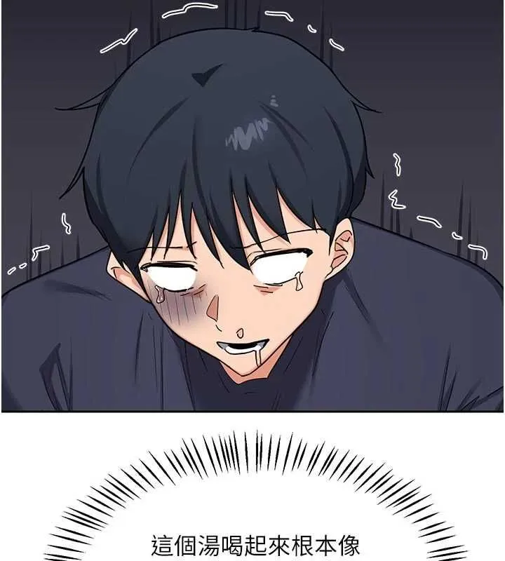 熟女交換計畫第70話-我的胸部沒辦法滿足你嗎?