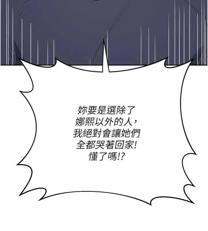 熟女交換計畫第70話-我的胸部沒辦法滿足你嗎?