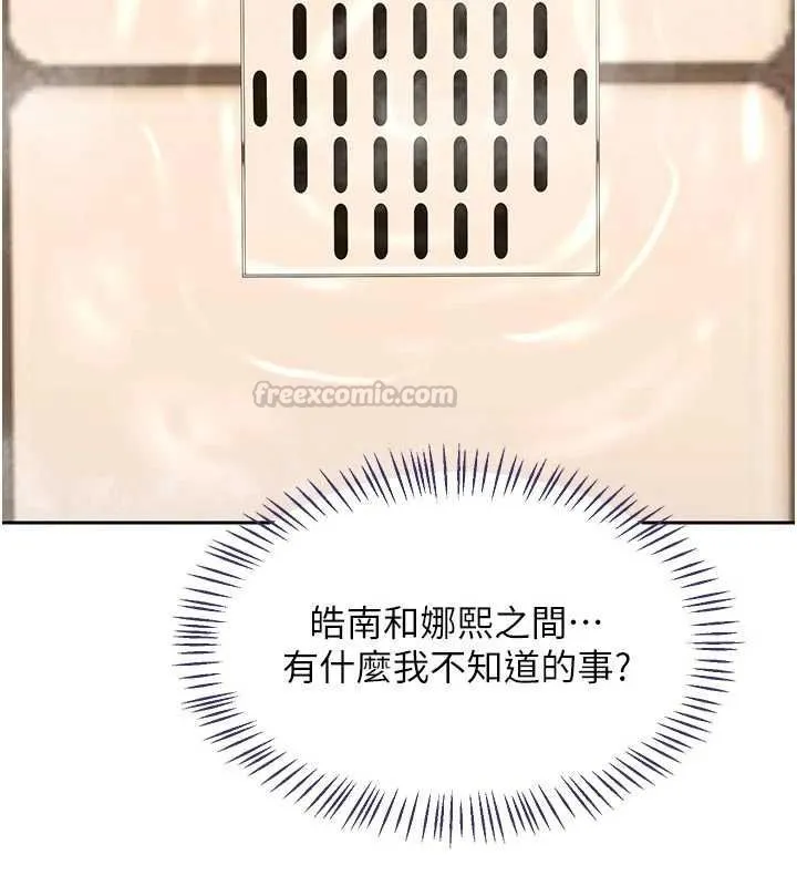 熟女交換計畫第70話-我的胸部沒辦法滿足你嗎?
