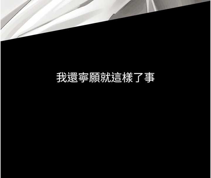 墮落物語2第56話-淪為性招待工具的如熙
