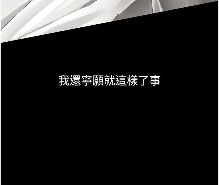 墮落物語2第56話-淪為性招待工具的如熙