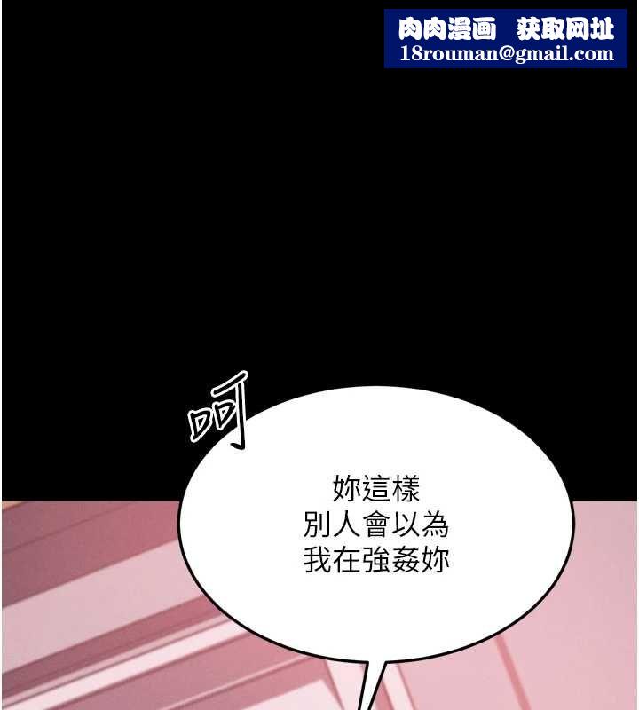墮落物語2第56話-淪為性招待工具的如熙
