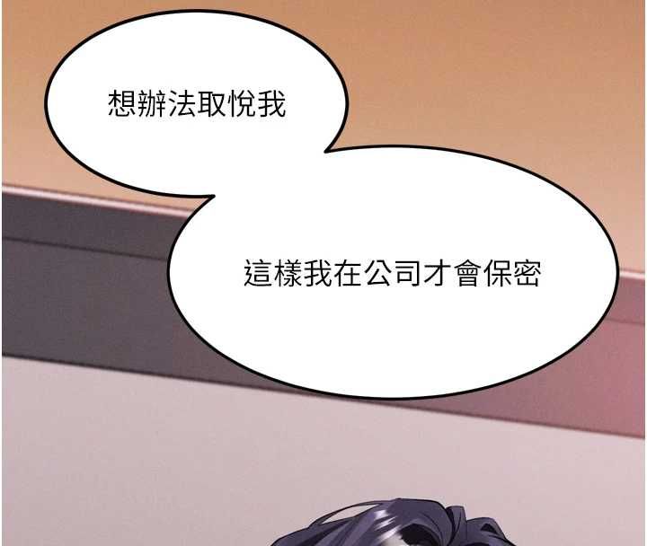 墮落物語2第56話-淪為性招待工具的如熙