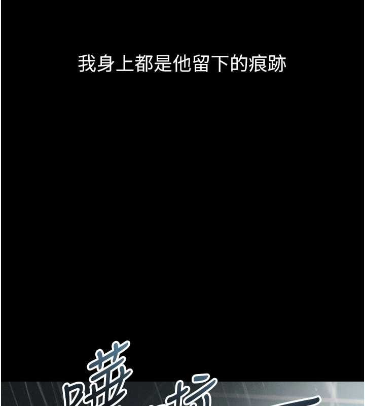 墮落物語2第56話-淪為性招待工具的如熙