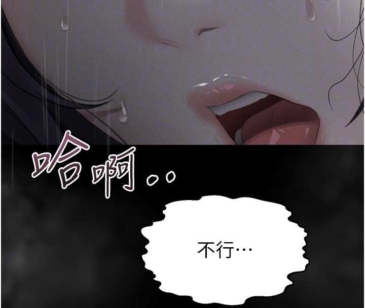 墮落物語2第56話-淪為性招待工具的如熙