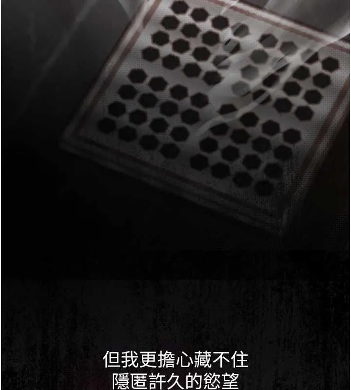 墮落物語2第56話-淪為性招待工具的如熙