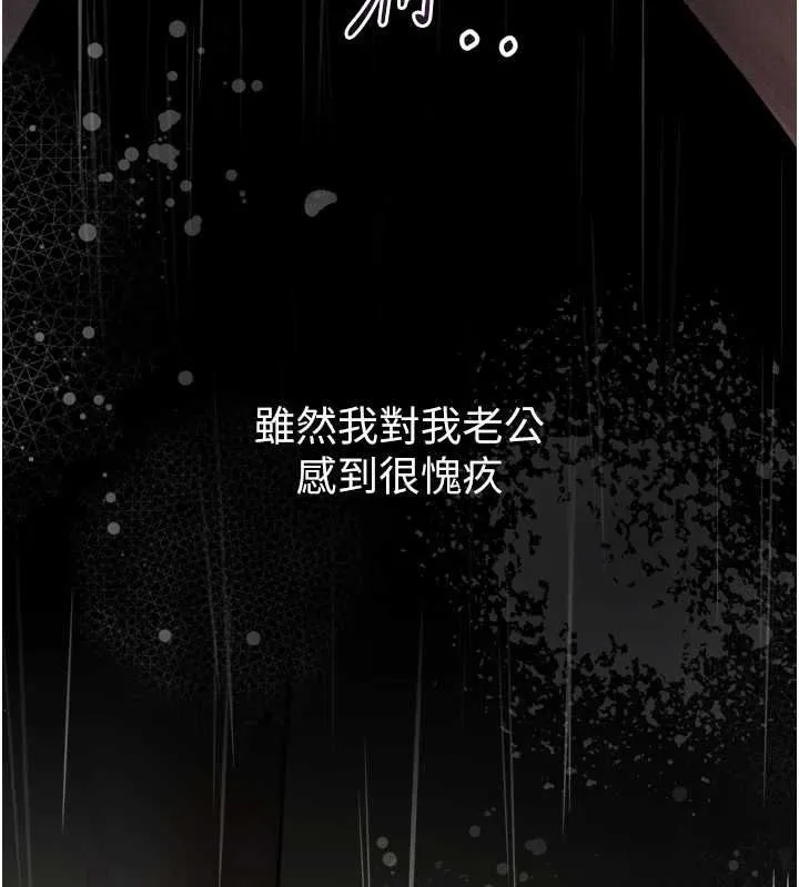 墮落物語2第56話-淪為性招待工具的如熙