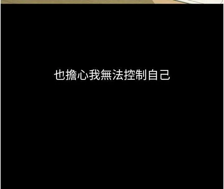 墮落物語2第56話-淪為性招待工具的如熙