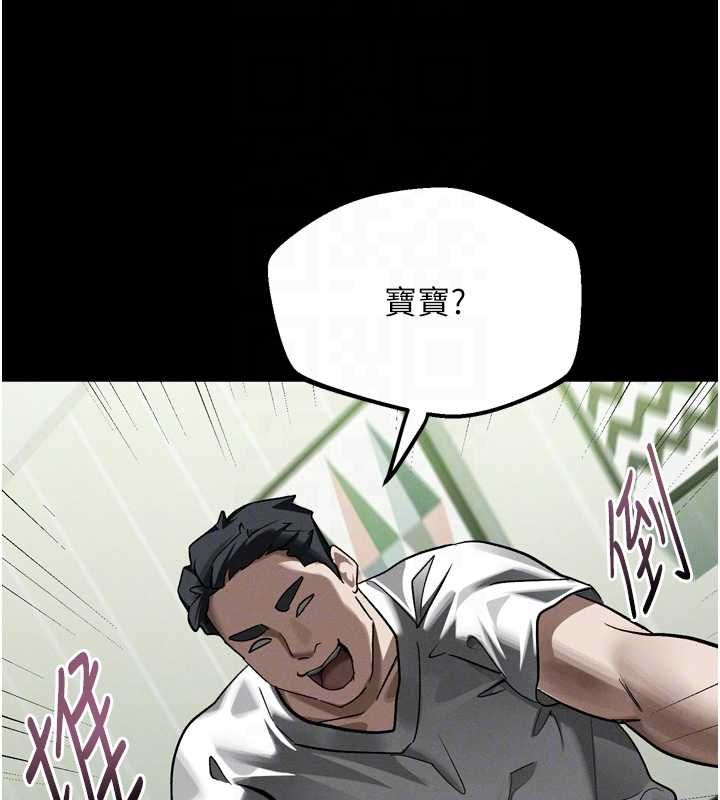 墮落物語2第56話-淪為性招待工具的如熙