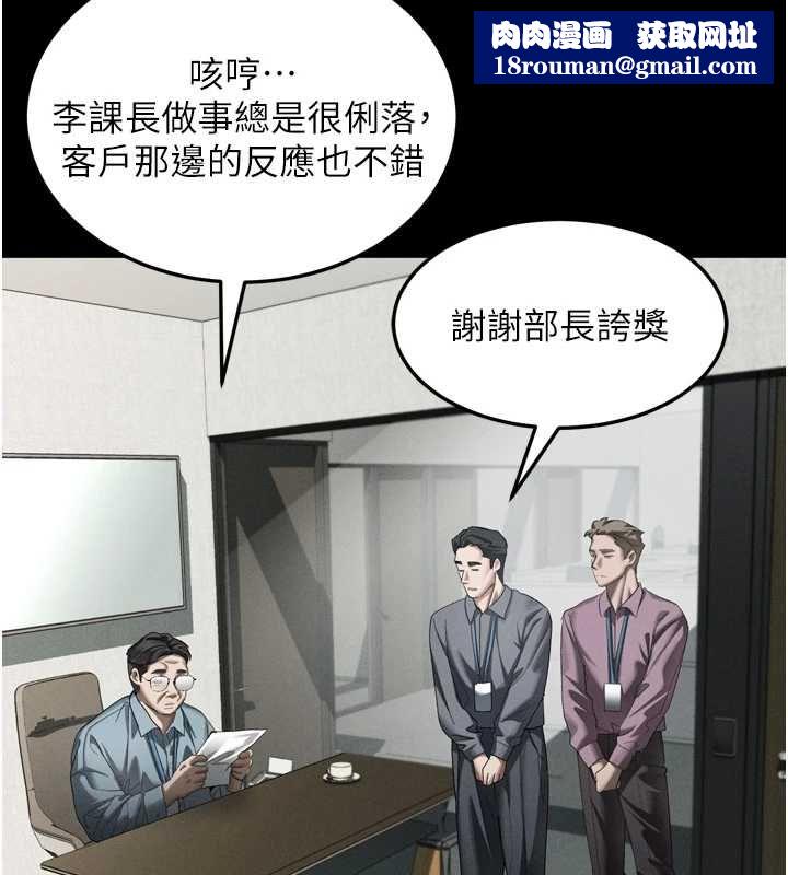 墮落物語2第56話-淪為性招待工具的如熙