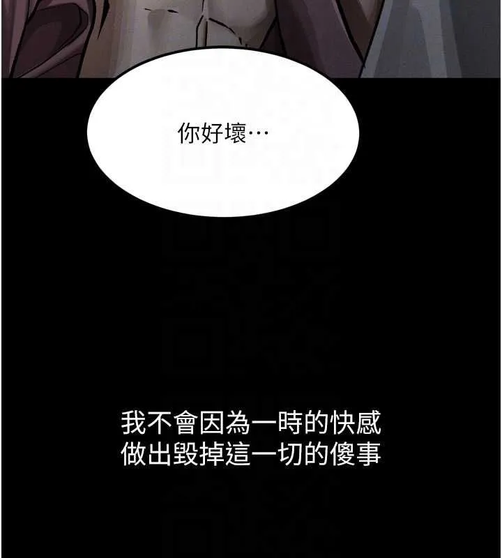 墮落物語2第56話-淪為性招待工具的如熙