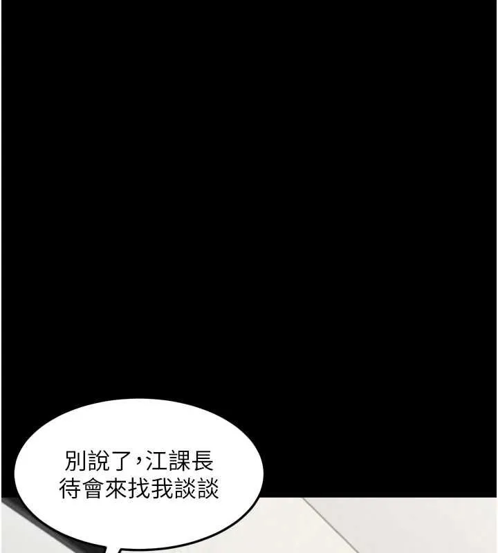 墮落物語2第56話-淪為性招待工具的如熙