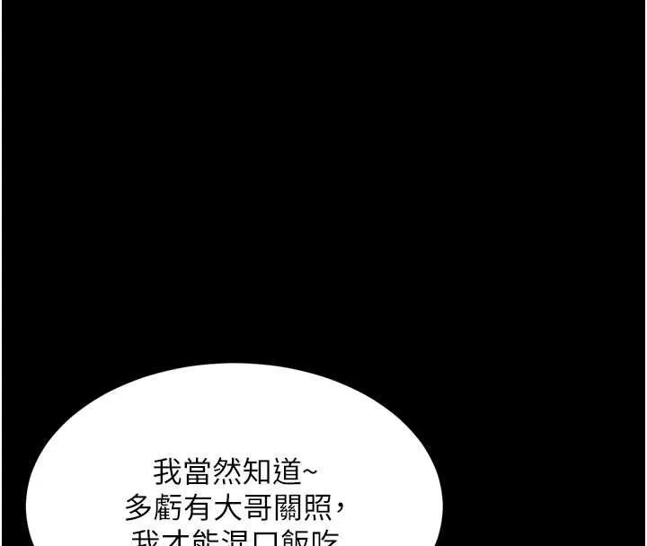 墮落物語2第56話-淪為性招待工具的如熙