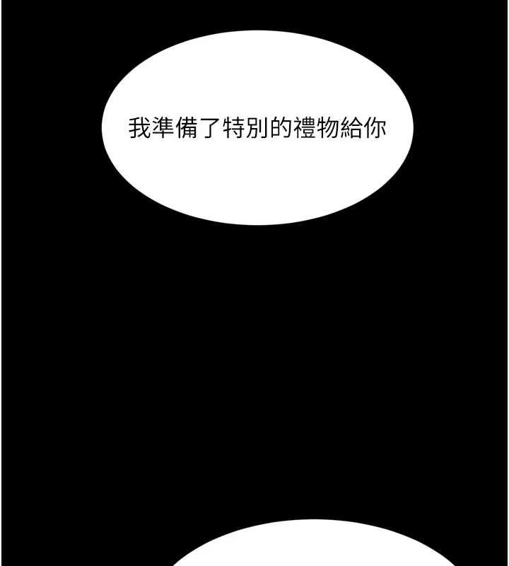 墮落物語2第56話-淪為性招待工具的如熙