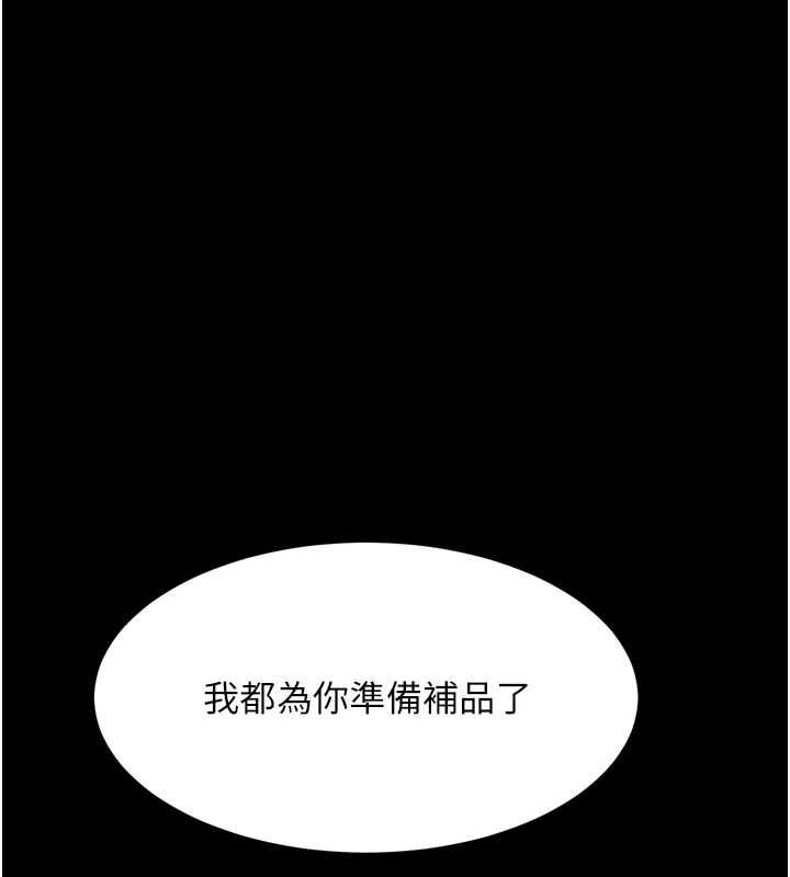墮落物語2第56話-淪為性招待工具的如熙