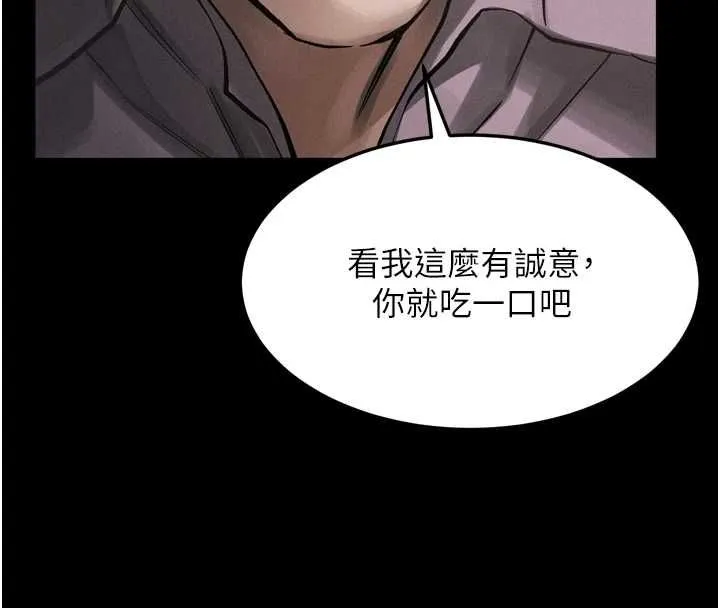 墮落物語2第56話-淪為性招待工具的如熙