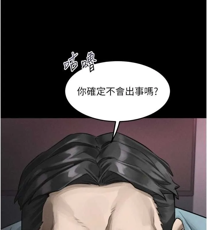 墮落物語2第56話-淪為性招待工具的如熙