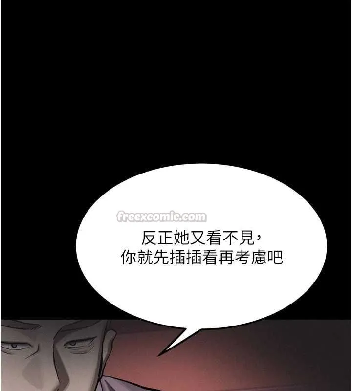 墮落物語2第56話-淪為性招待工具的如熙