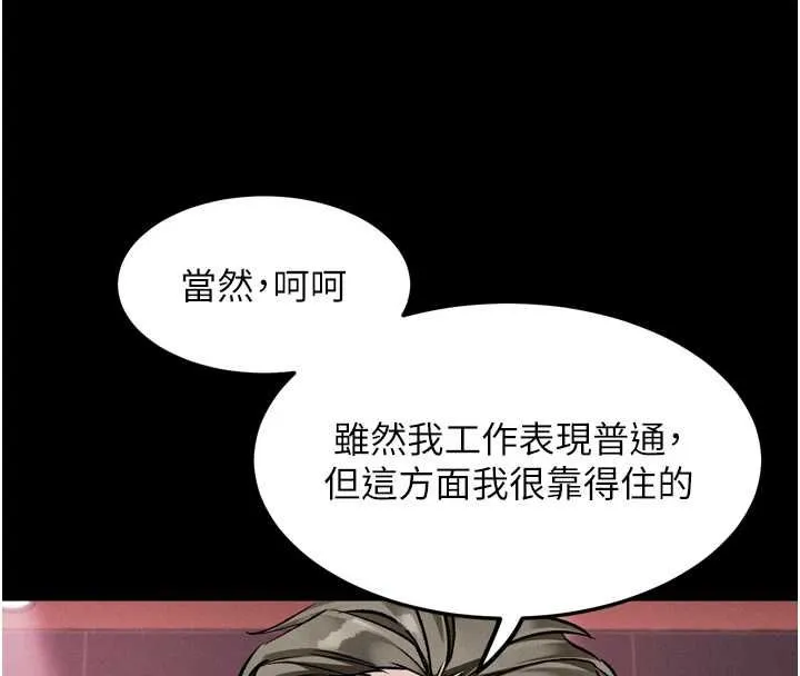 墮落物語2第56話-淪為性招待工具的如熙