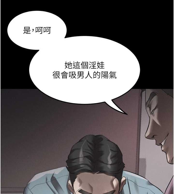 墮落物語2第56話-淪為性招待工具的如熙