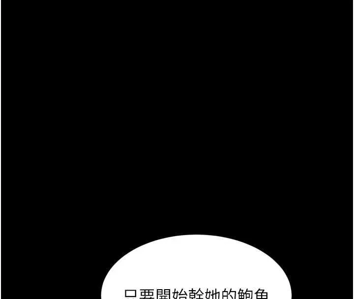 墮落物語2第56話-淪為性招待工具的如熙