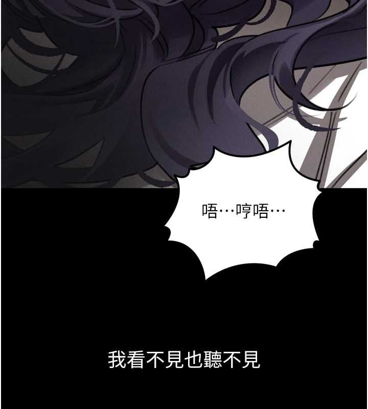 墮落物語2第56話-淪為性招待工具的如熙