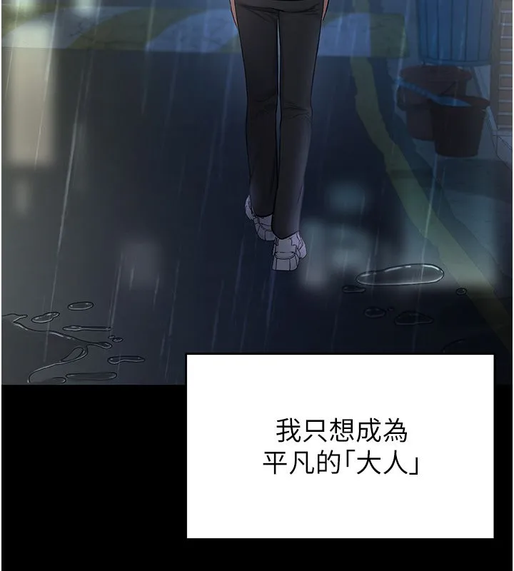 撩慾按摩師第1話-女性專用按摩店