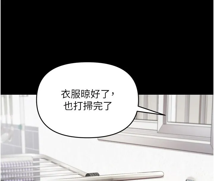 撩慾按摩師第1話-女性專用按摩店
