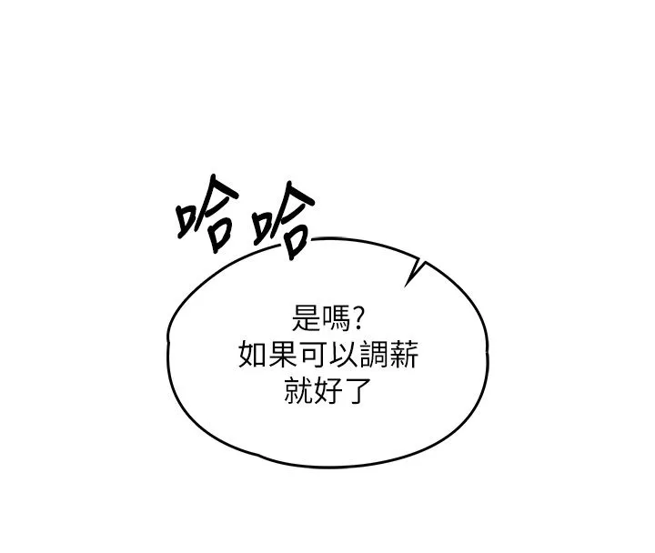 撩慾按摩師第1話-女性專用按摩店