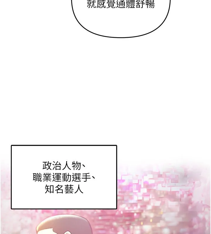 撩慾按摩師第1話-女性專用按摩店