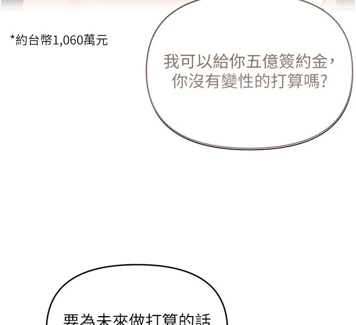 撩慾按摩師第1話-女性專用按摩店