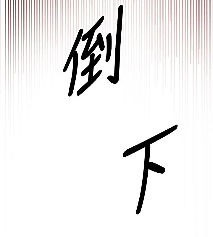 撩慾按摩師第1話-女性專用按摩店