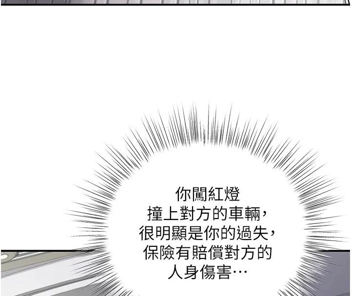 撩慾按摩師第1話-女性專用按摩店