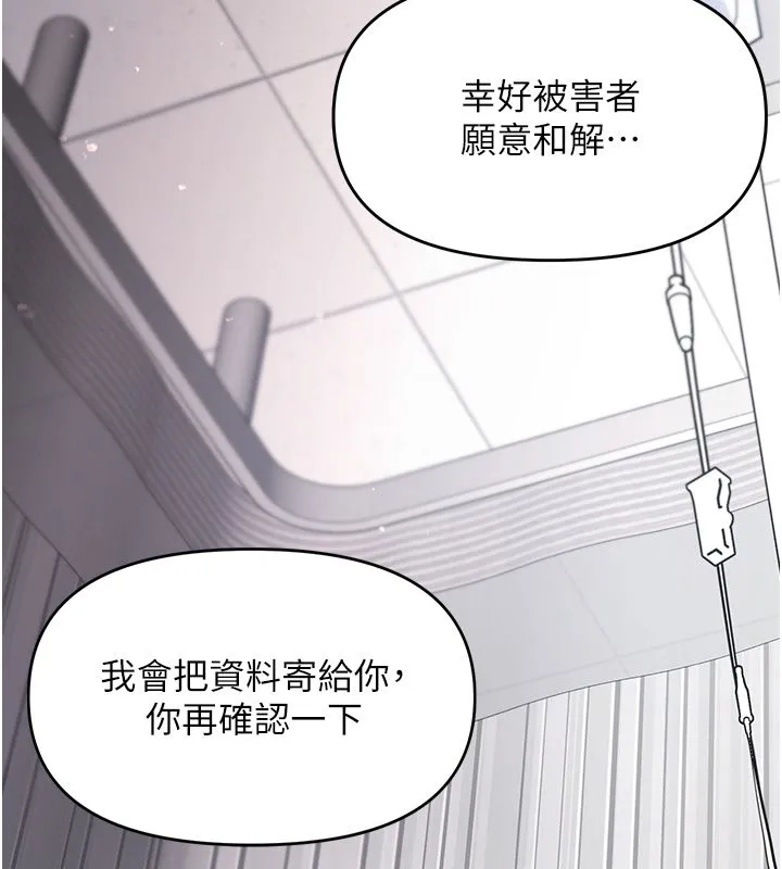撩慾按摩師第1話-女性專用按摩店