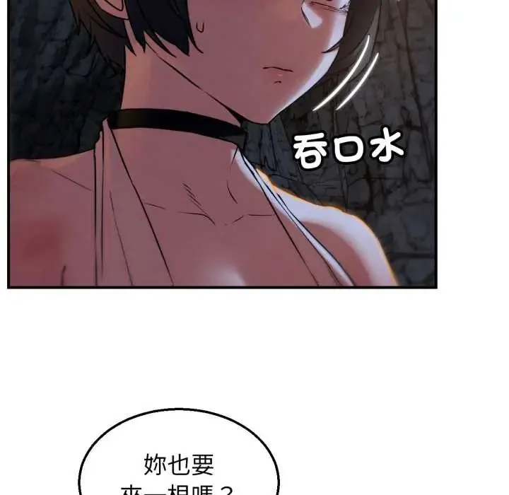 危险同学会第117話