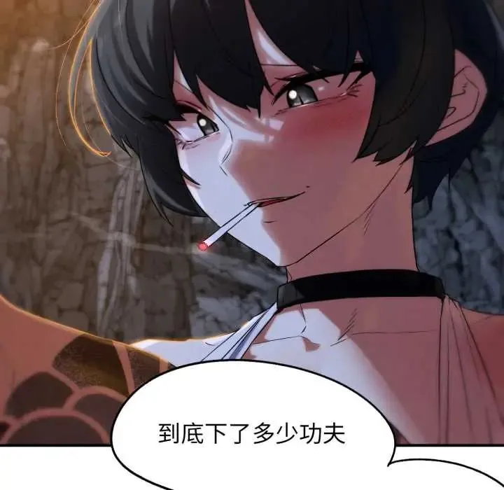 危险同学会第117話