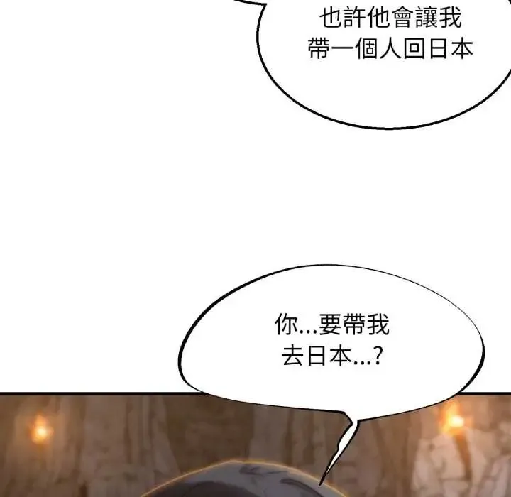 危险同学会第117話