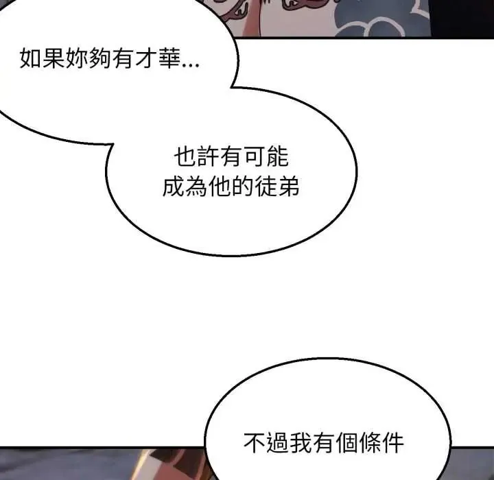 危险同学会第117話