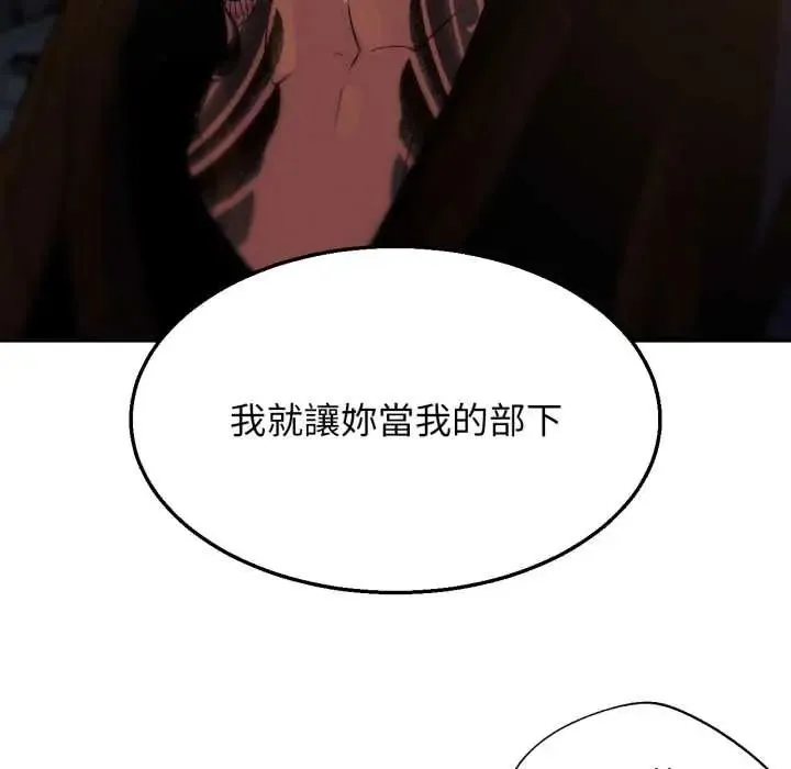 危险同学会第117話