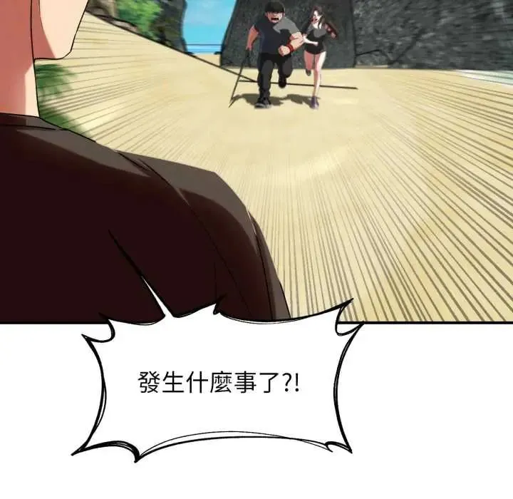 危险同学会第117話