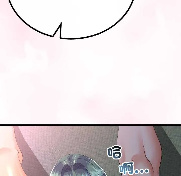 與初戀的以外同居第66話