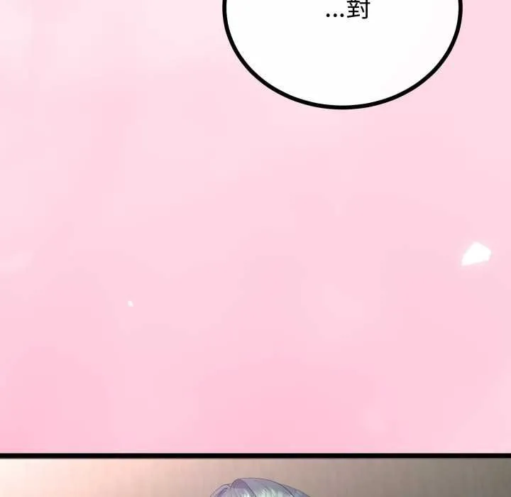 與初戀的以外同居第66話
