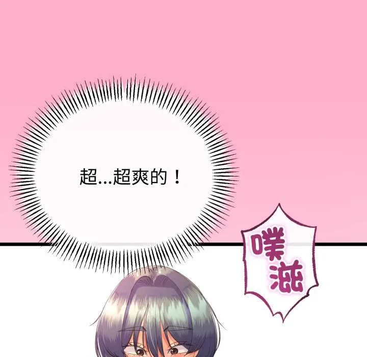 與初戀的以外同居第66話
