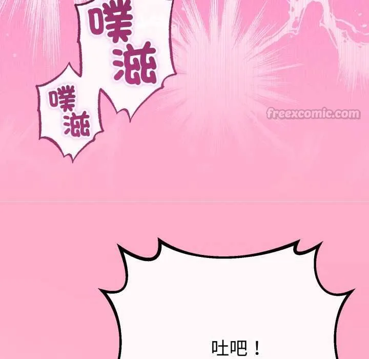 與初戀的以外同居第66話