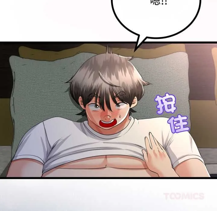 與初戀的以外同居第66話