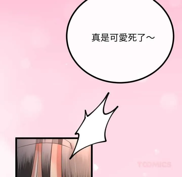 與初戀的以外同居第66話