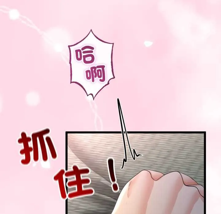 與初戀的以外同居第66話