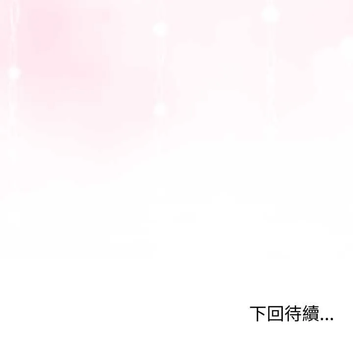 與初戀的以外同居第66話