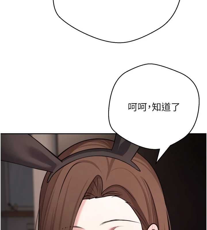 幣轉人生第72話-性慾旺盛的兔女郎